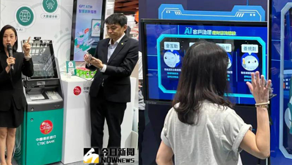 數位金融新浪潮- AI驅動的客戶體驗革新與業務模式再造