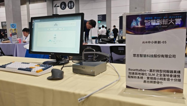 產學共創 AI 醫療新典範！國眾電腦攜手明志科大育成中心與校屬企業「眾志智慧」，於 2026 智慧創新大賞大放異彩